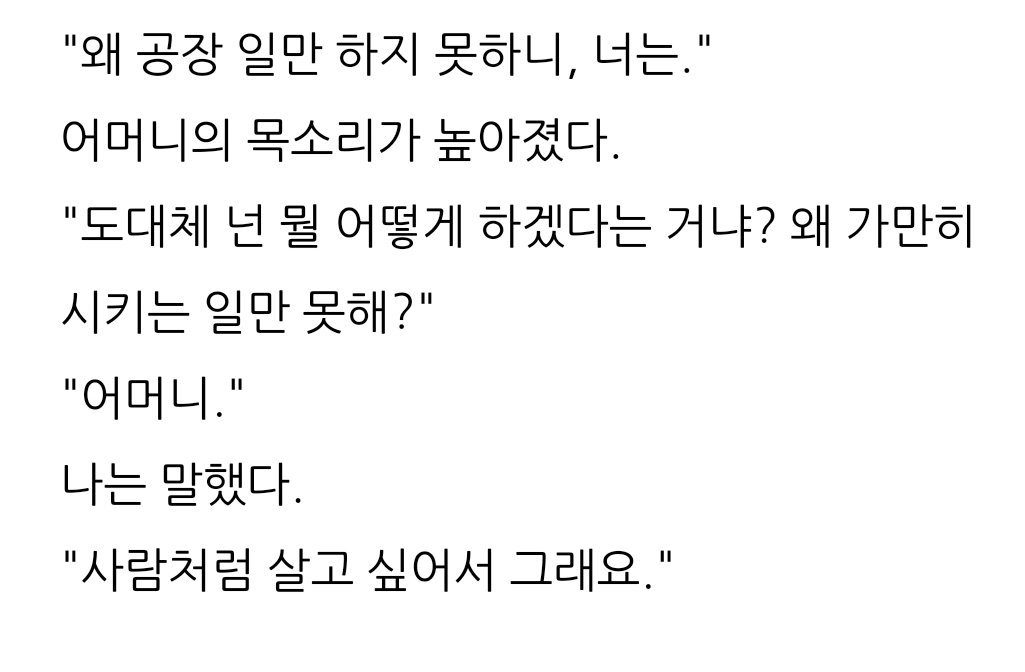 난쏘공을 나이 먹고 읽으니 완전히 다르게 와닿는 달글 | 인스티즈