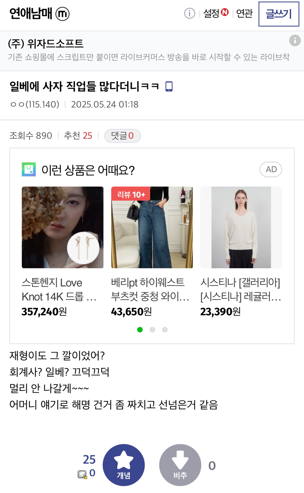 연애남매 그 남 일베논란 디씨 반응.jpg | 인스티즈