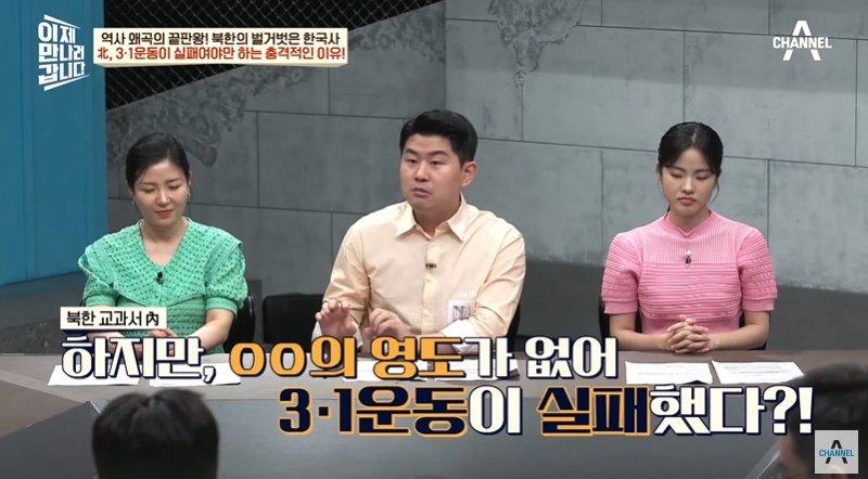 북한에서 가르치는 독립운동가 | 인스티즈