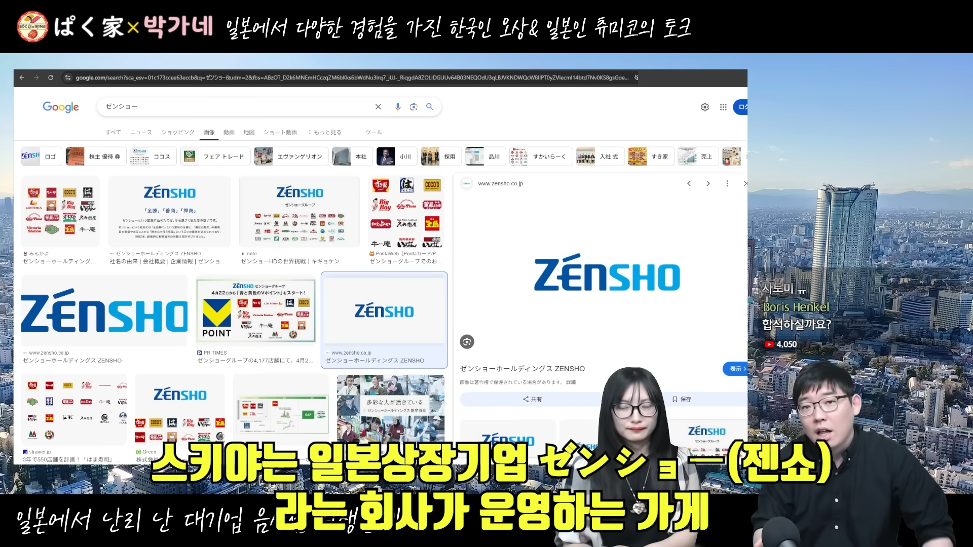 대기업 음식점에서 바퀴벌레, 쥐가 나와서 난리 난 일본 | 인스티즈