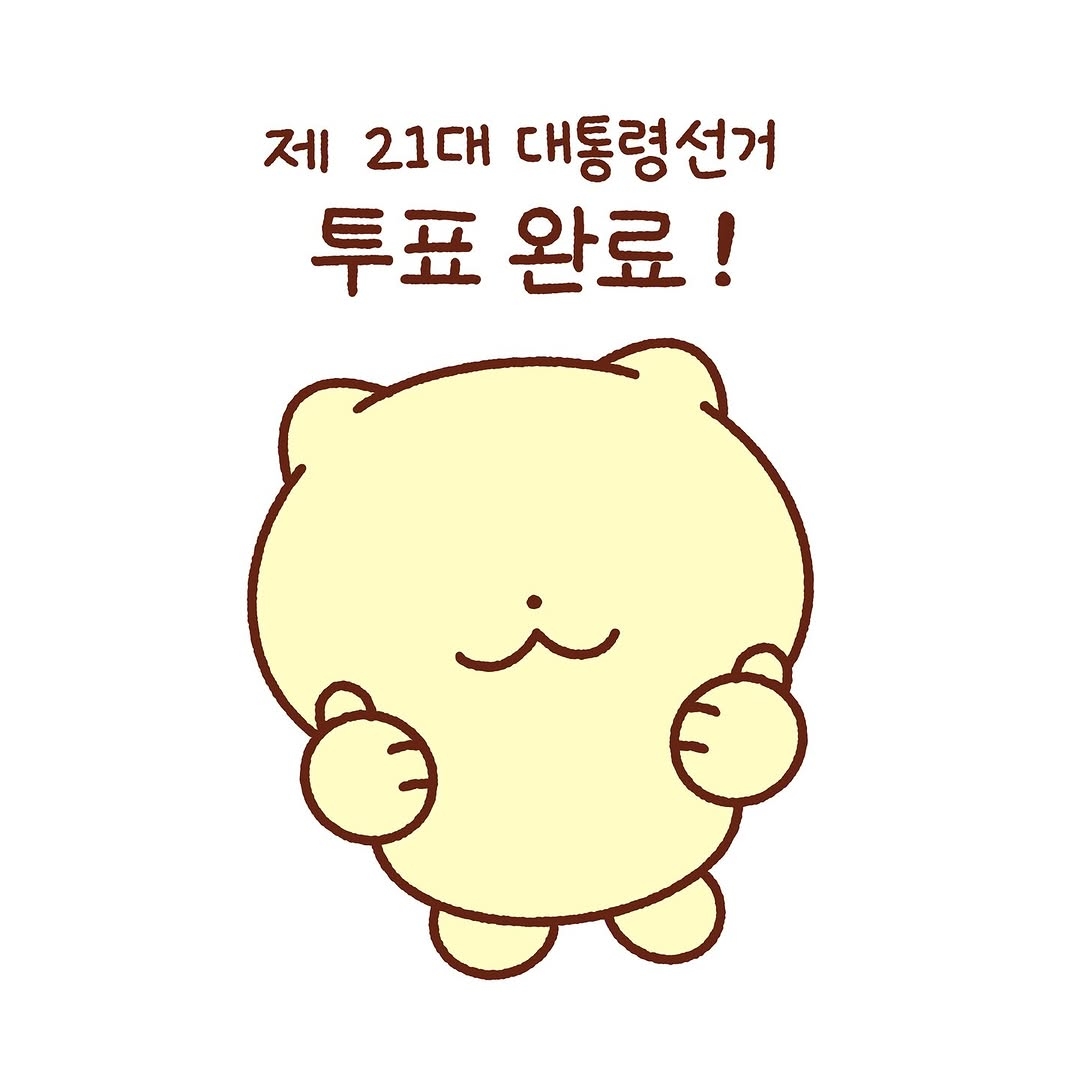 틴틴팅클 투표 인증 용지 | 인스티즈