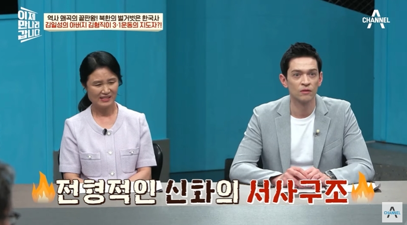 북한에서 가르치는 독립운동가 | 인스티즈