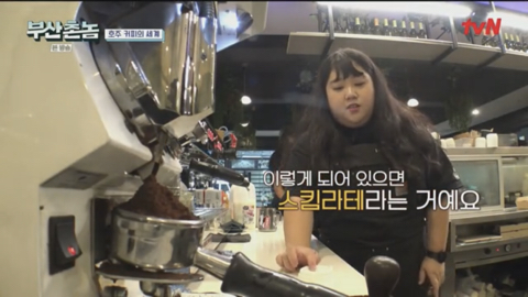 보는 내가다 뻘쭘하고 진땀나는 허성태 호주워홀 카페알바.jpg | 인스티즈