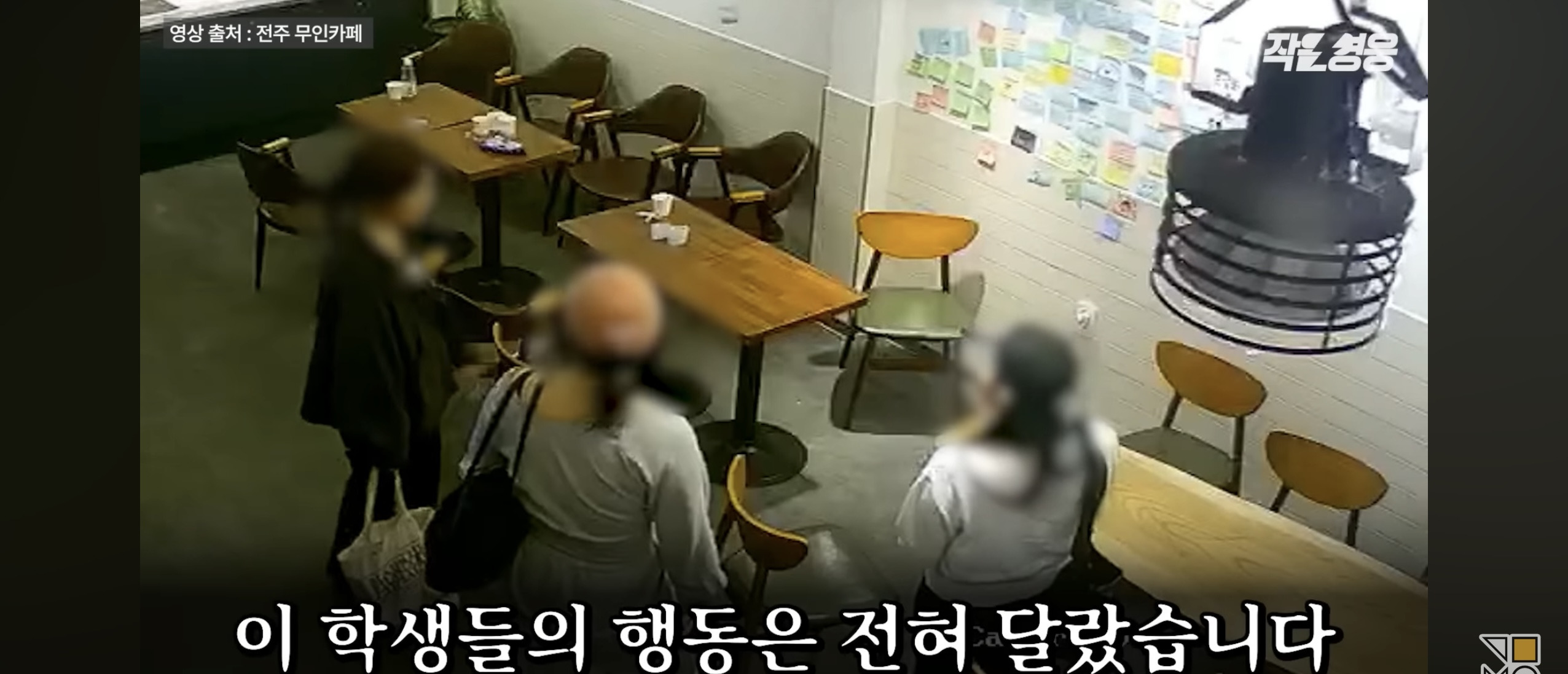 더러워진 무인카페를 직접 청소한 여학생들 | 인스티즈