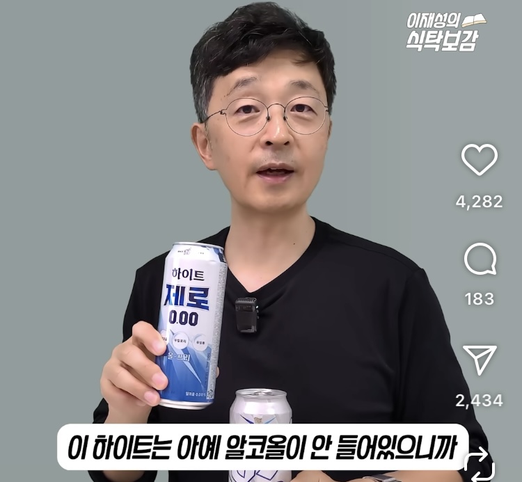 무알콜 vs 논알콜(비알콜) 정리 | 인스티즈