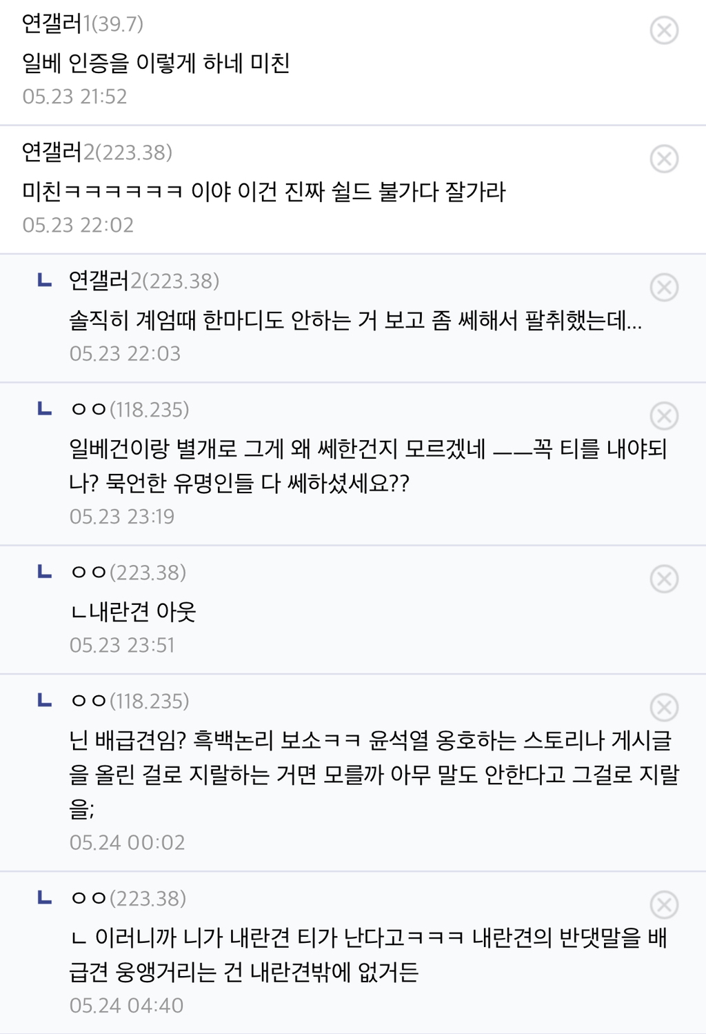 연애남매 그 남 일베논란 디씨 반응.jpg | 인스티즈