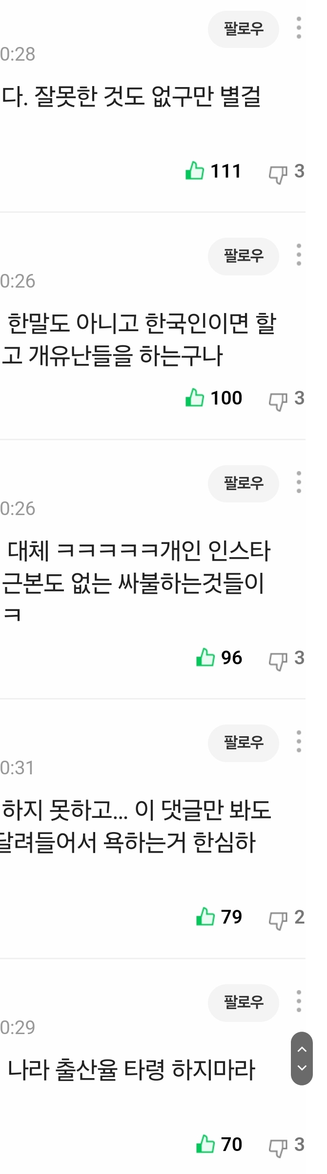 효율적인 따봉충이 되는 방법 | 인스티즈