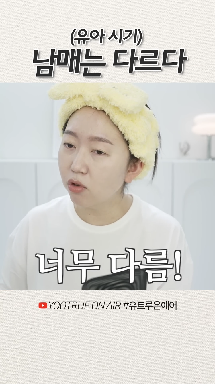 아기인데도 남아, 여아 무게 다르다는 유트루 | 인스티즈