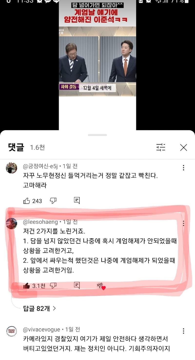 시작된 준천지 이탈 | 인스티즈