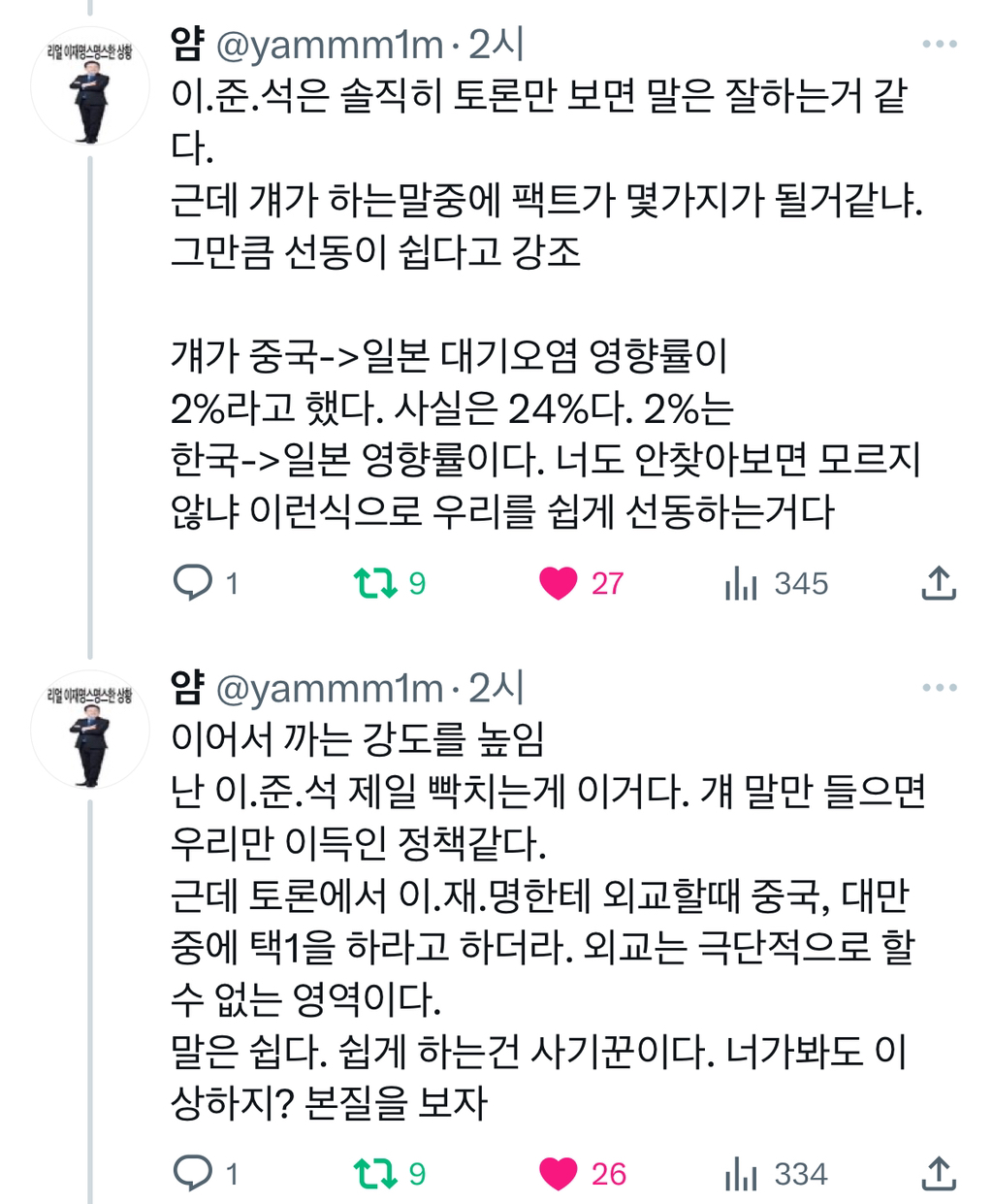 여러분 이제 현실 밭갈이가 중요한 타이밍이 왔습니다 용기내면 두 표, 세 표 정도는 충분히 바꿀 수 있어요(+밭갈이 방법🚜) | 인스티즈
