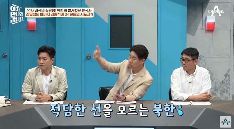북한에서 가르치는 독립운동가 | 인스티즈