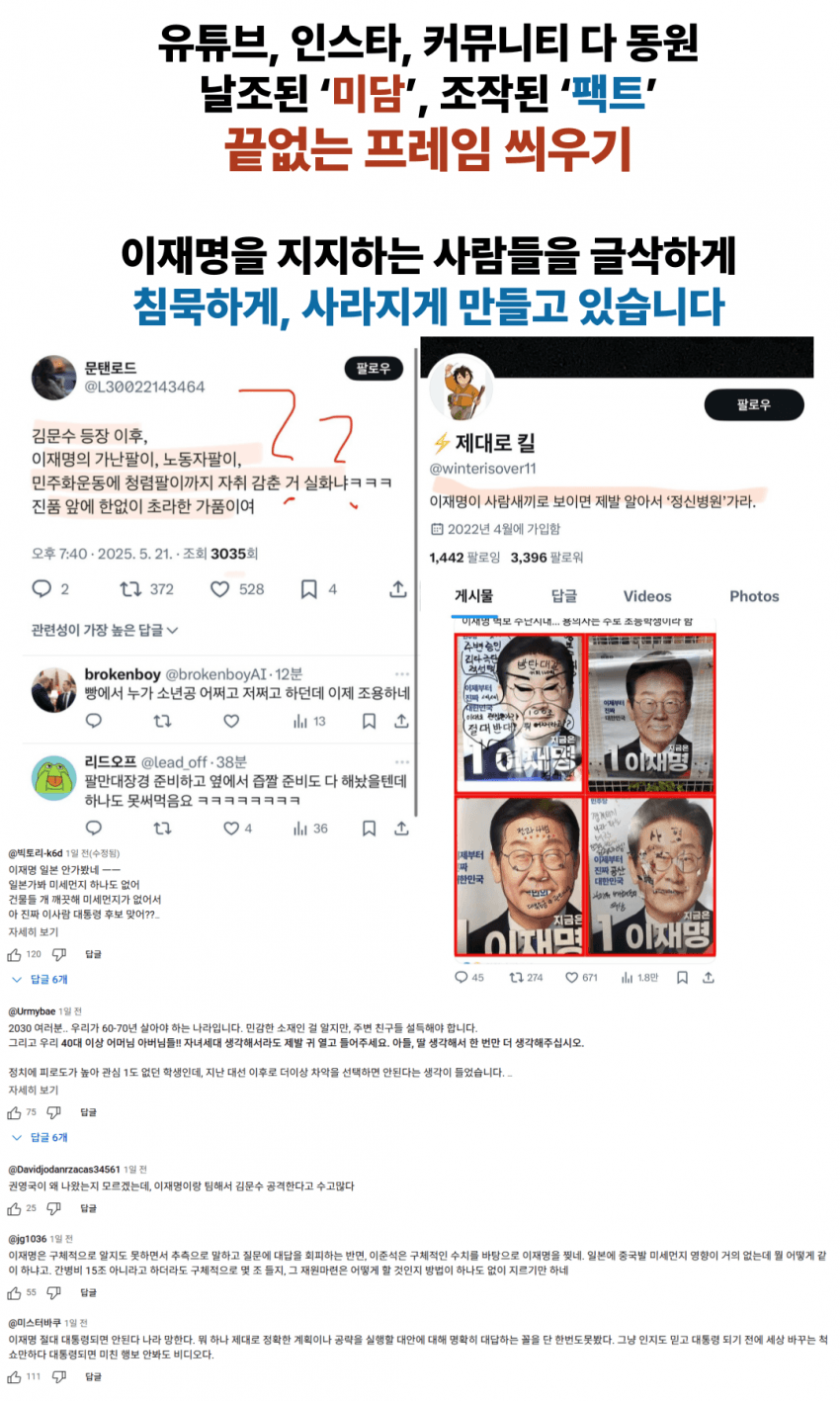 침묵하는 선의는 선동을 이기지 못하는 이유 | 인스티즈