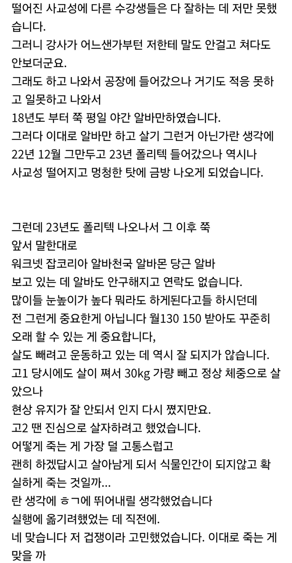 그것이 알고싶다 캥거루 족 당사자 입갤 | 인스티즈
