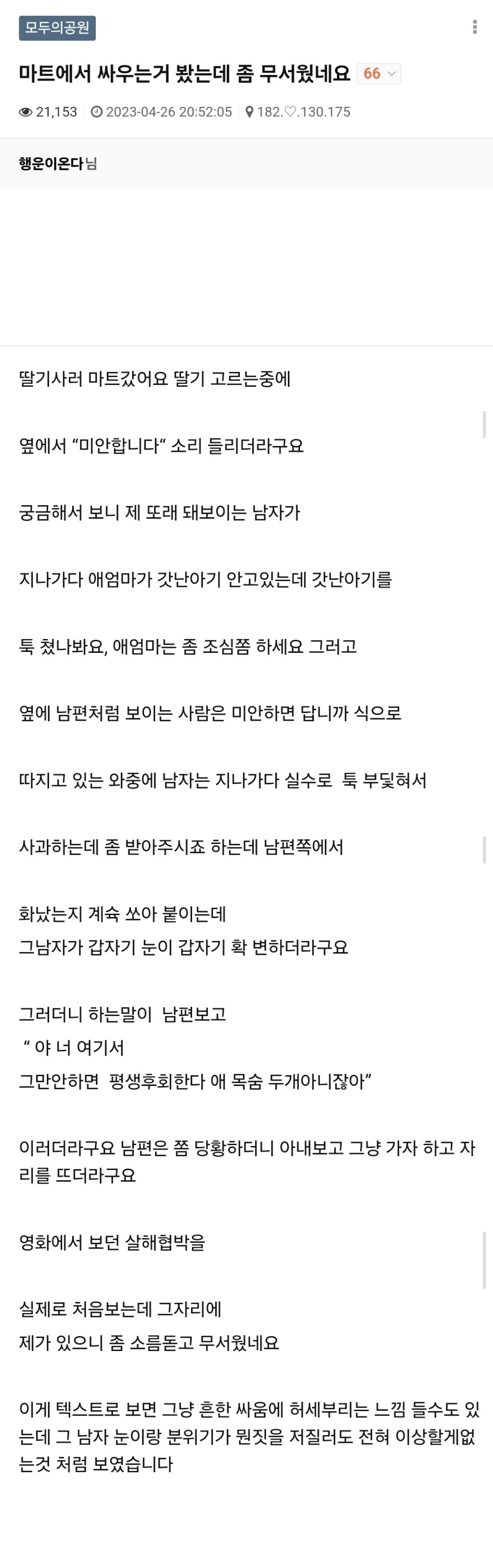  진상도 적당히 부려야하는 이유2