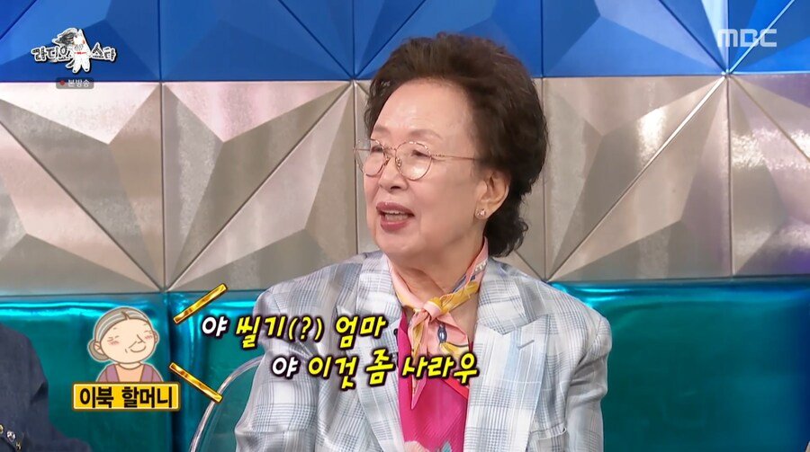 거침없이 하이킥에서 나문희 캐릭터의 실제 모델 | 인스티즈