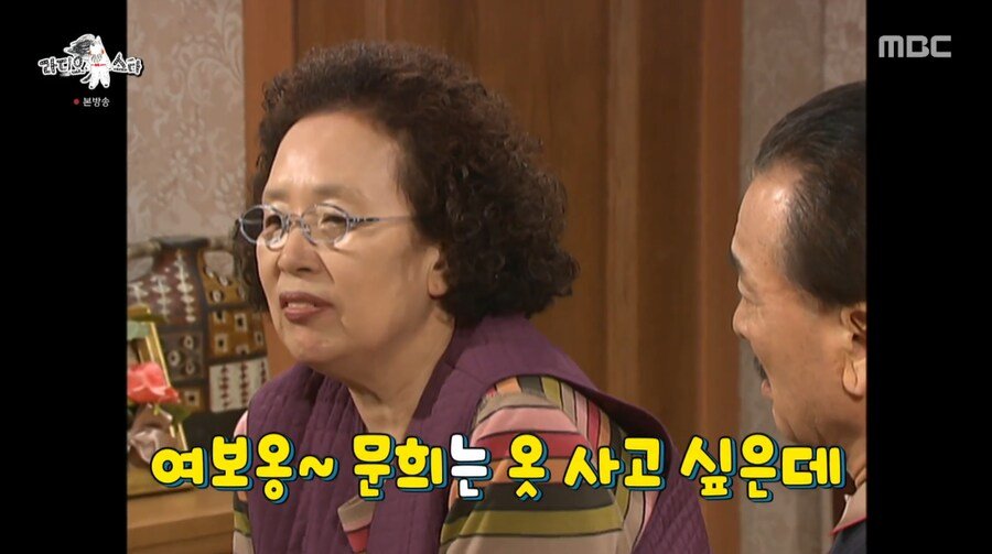 거침없이 하이킥에서 나문희 캐릭터의 실제 모델 | 인스티즈