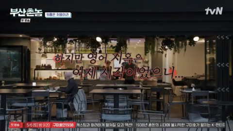 보는 내가다 뻘쭘하고 진땀나는 허성태 호주워홀 카페알바.jpg | 인스티즈
