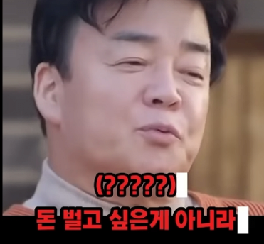 백종원 '나는 점점 좋은 사람이 되고 있다'.jpg | 인스티즈