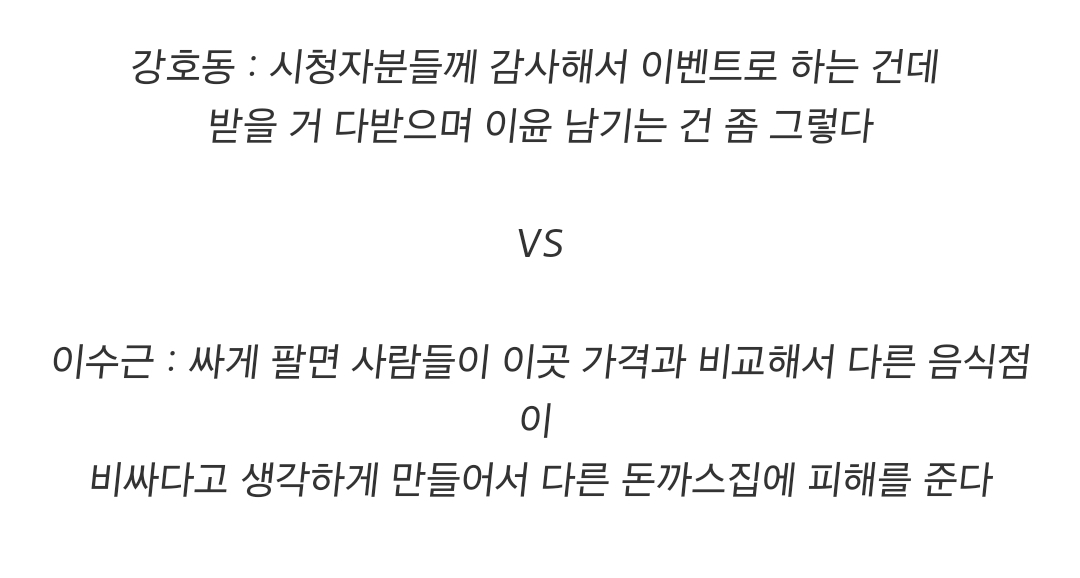 강식당 돈까스 가격 논쟁 | 인스티즈