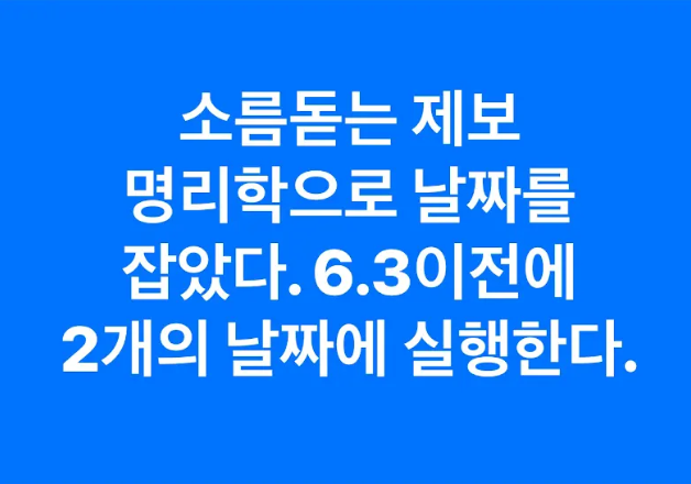 이재명 테러제보 6월 1일 주목! (김건희 성형과 프로포폴 의혹) | 인스티즈