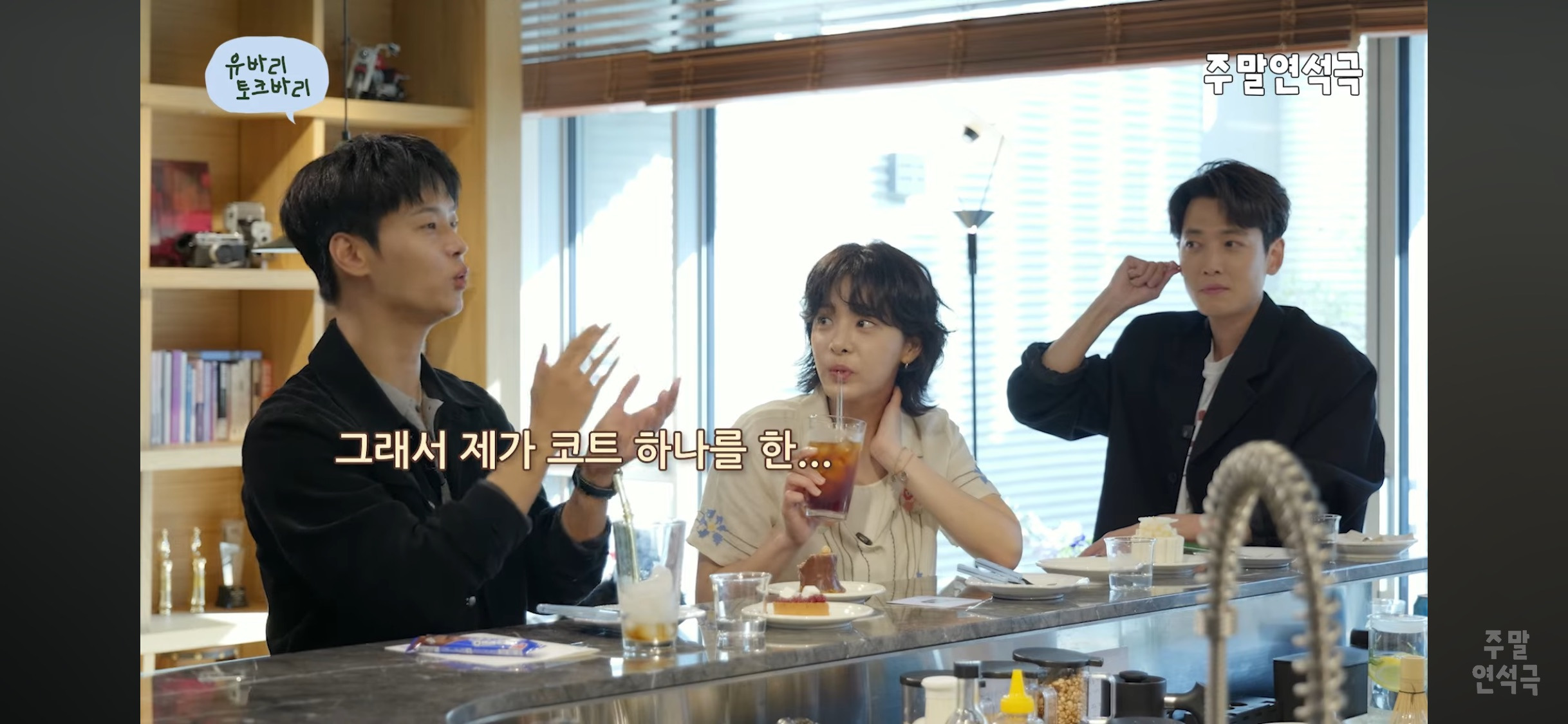  비싼코트 고민하다가 사게된 썰 푸는 연예인
