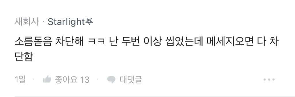 블라에서 난리난 엘지디스플레이.jpg | 인스티즈