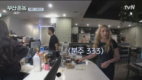보는 내가다 뻘쭘하고 진땀나는 허성태 호주워홀 카페알바.jpg | 인스티즈