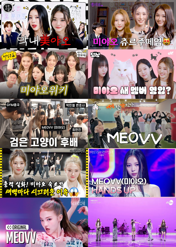  작정하고 개 빡세게 홍보하는 미야오