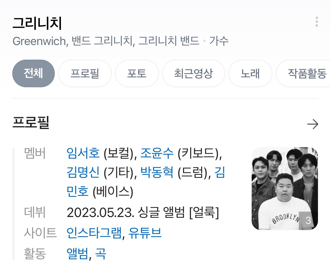 서울장애인인권영화제를 고의적으로 방해한 한 인디밴드 | 인스티즈