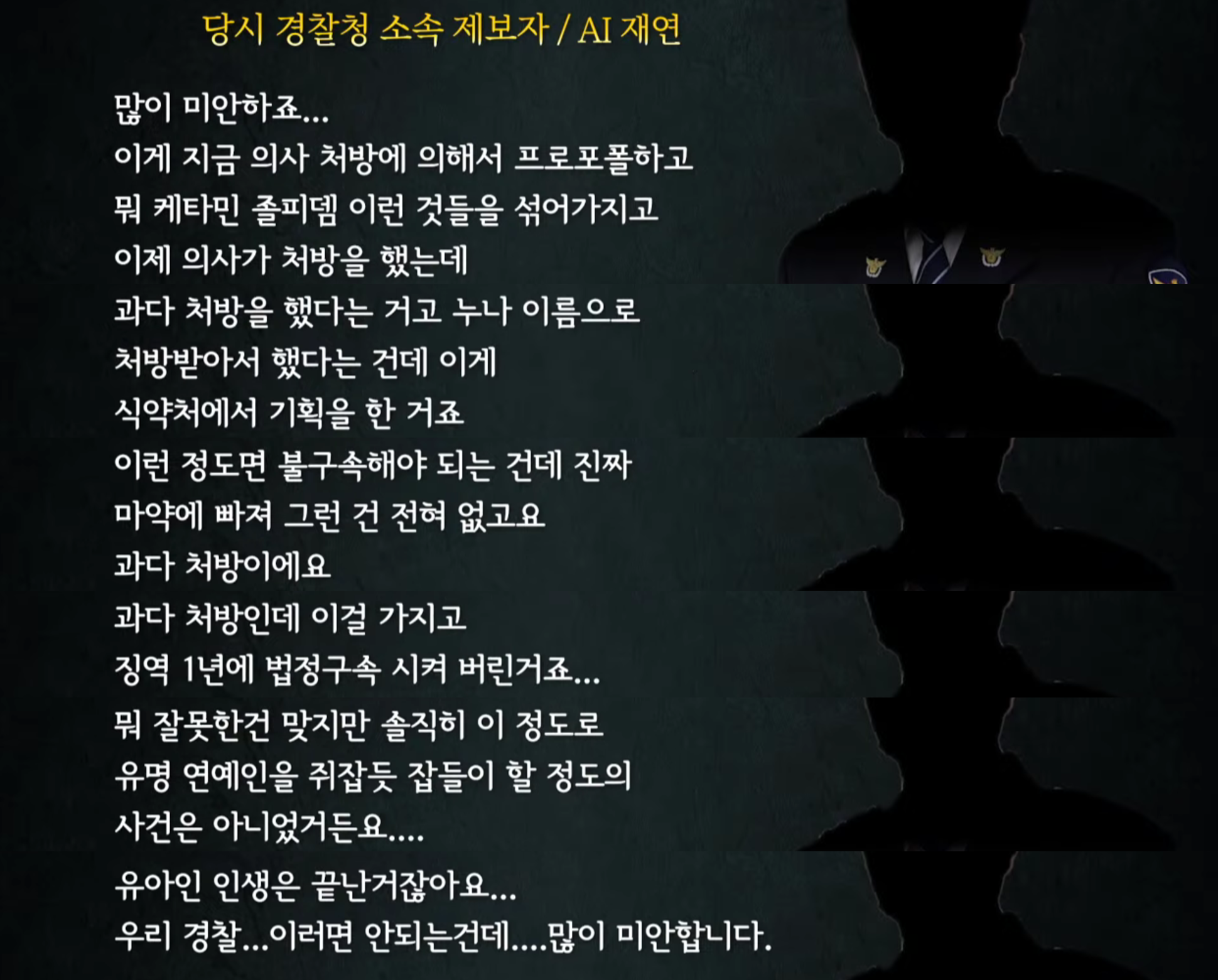 이재명 테러제보 6월 1일 주목! (김건희 성형과 프로포폴 의혹) | 인스티즈