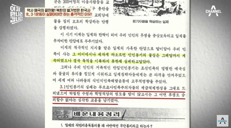 북한에서 가르치는 독립운동가 | 인스티즈