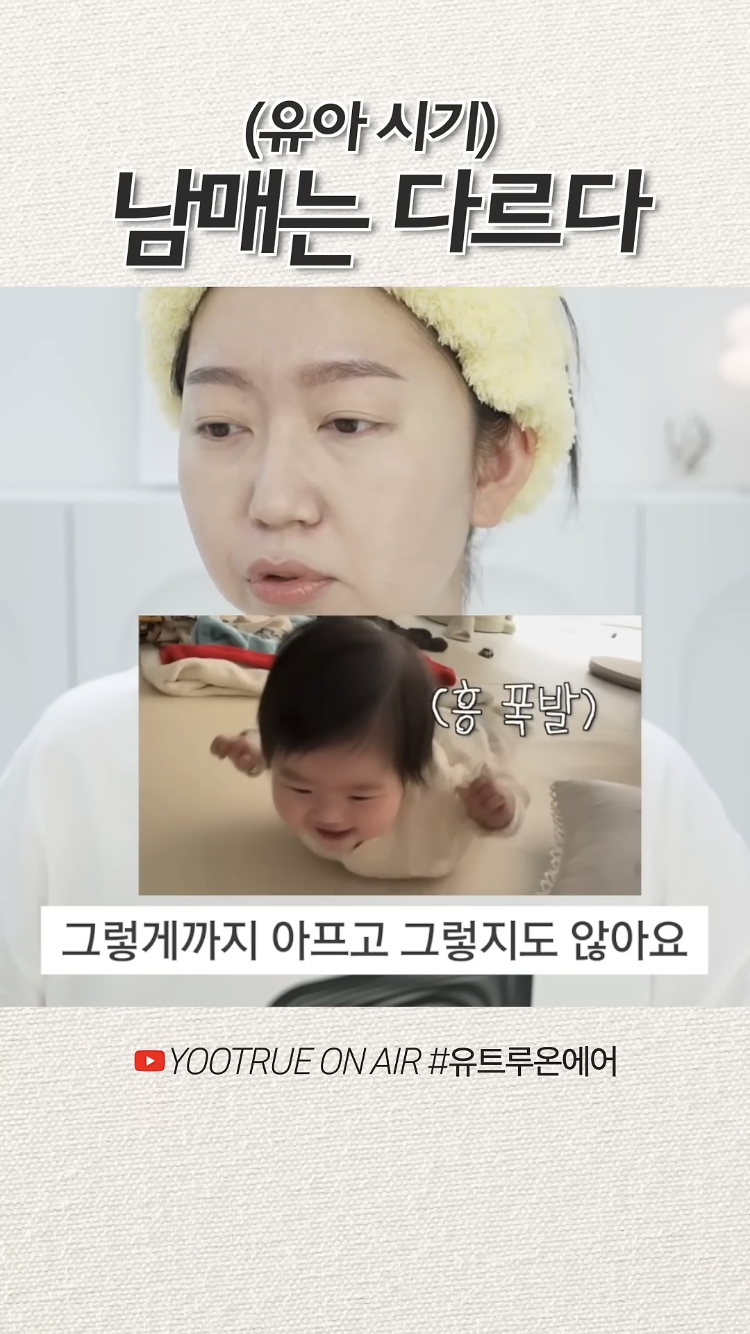 아기인데도 남아, 여아 무게 다르다는 유트루 | 인스티즈