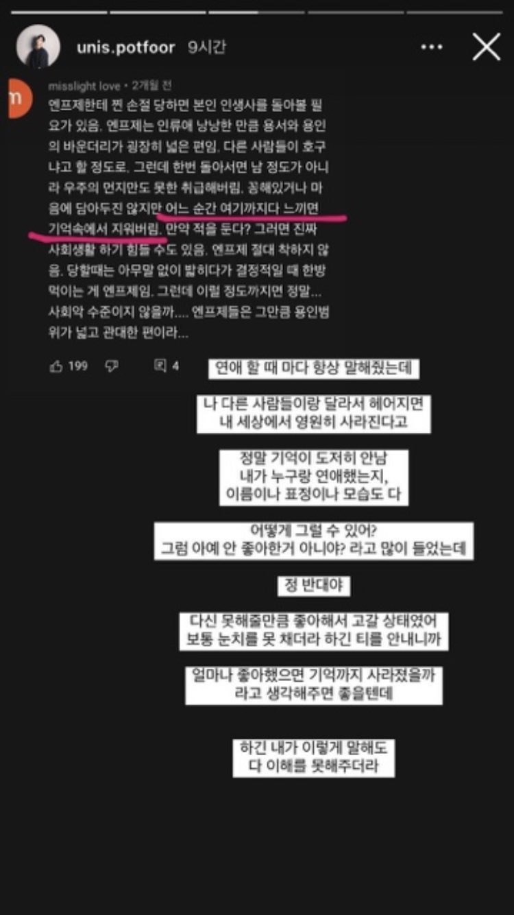 이안시누 MBTI | 인스티즈