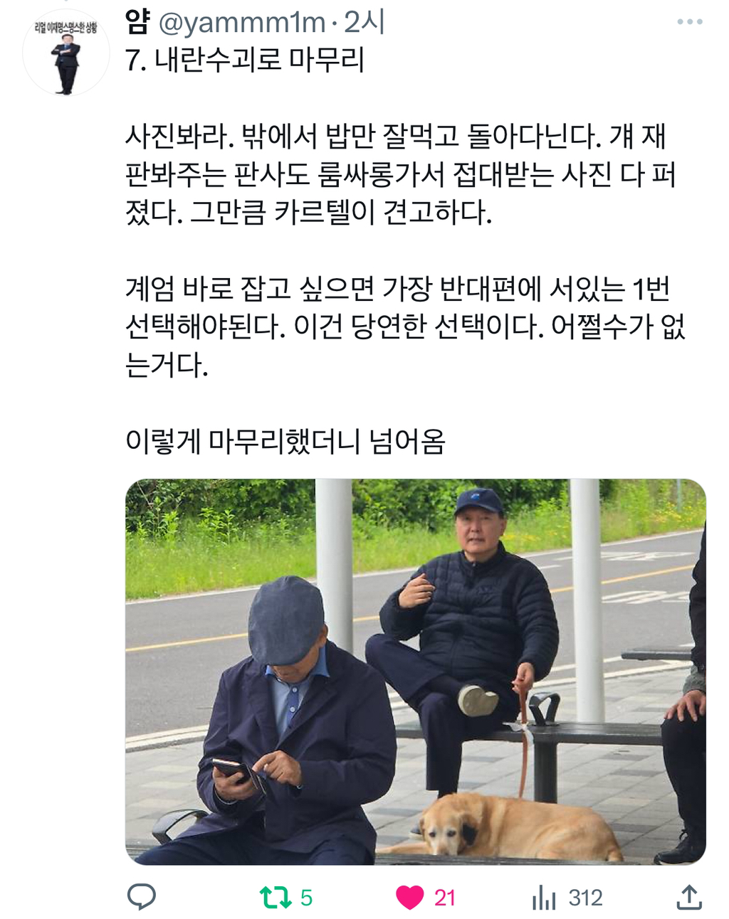 여러분 이제 현실 밭갈이가 중요한 타이밍이 왔습니다 용기내면 두 표, 세 표 정도는 충분히 바꿀 수 있어요(+밭갈이 방법🚜) | 인스티즈