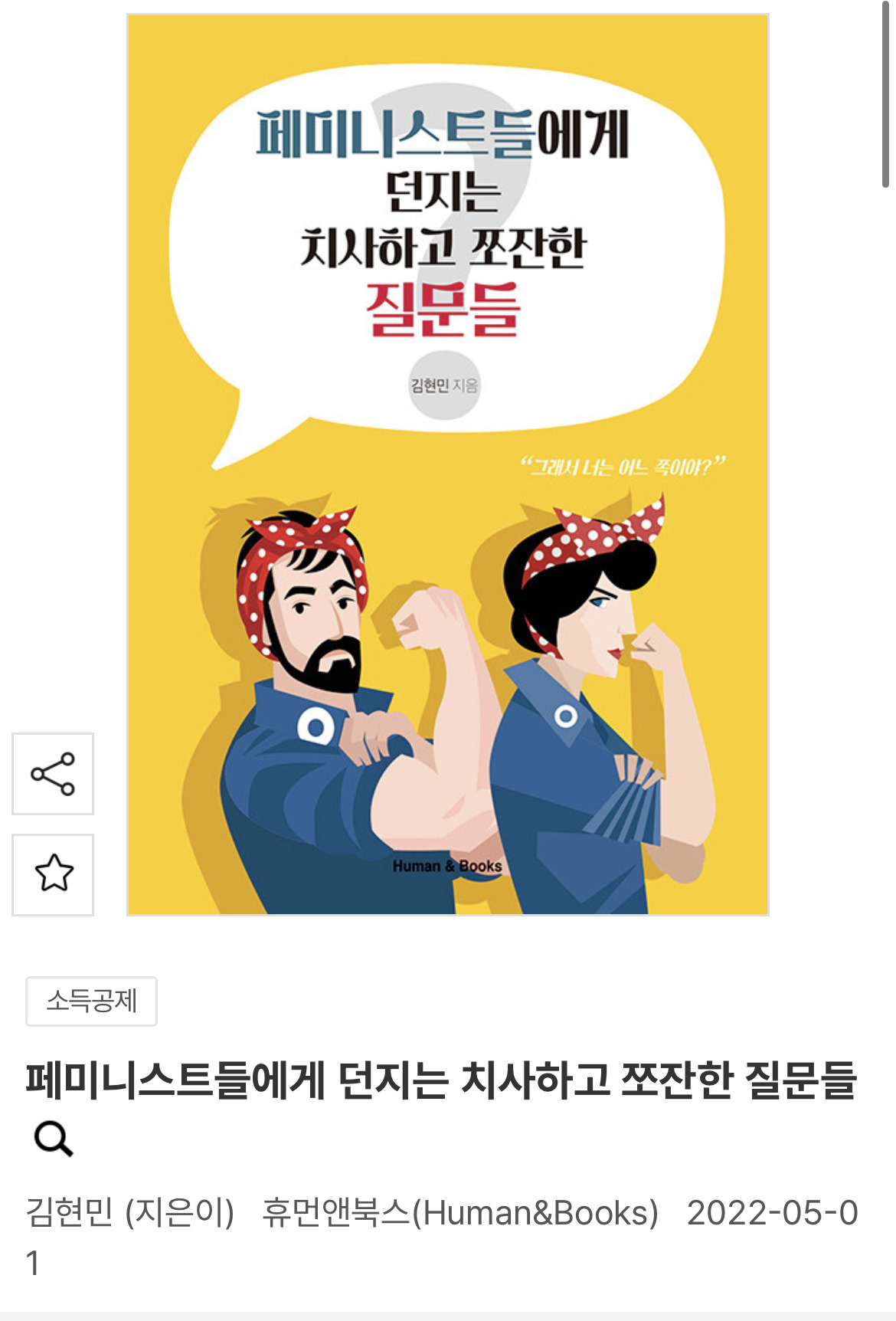 심연 그 자체라는 나는솔로 사계 4기 정수의 스레드 | 인스티즈