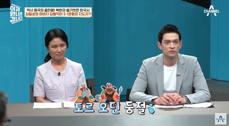 북한에서 가르치는 독립운동가 | 인스티즈