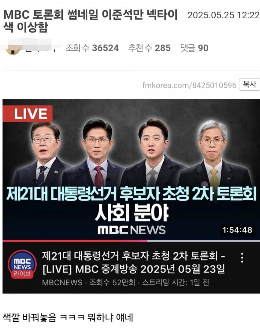 일요일에 보면서 페북이나 올리고 있는 대선후보 | 인스티즈