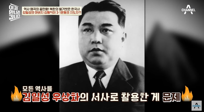 북한에서 가르치는 독립운동가 | 인스티즈