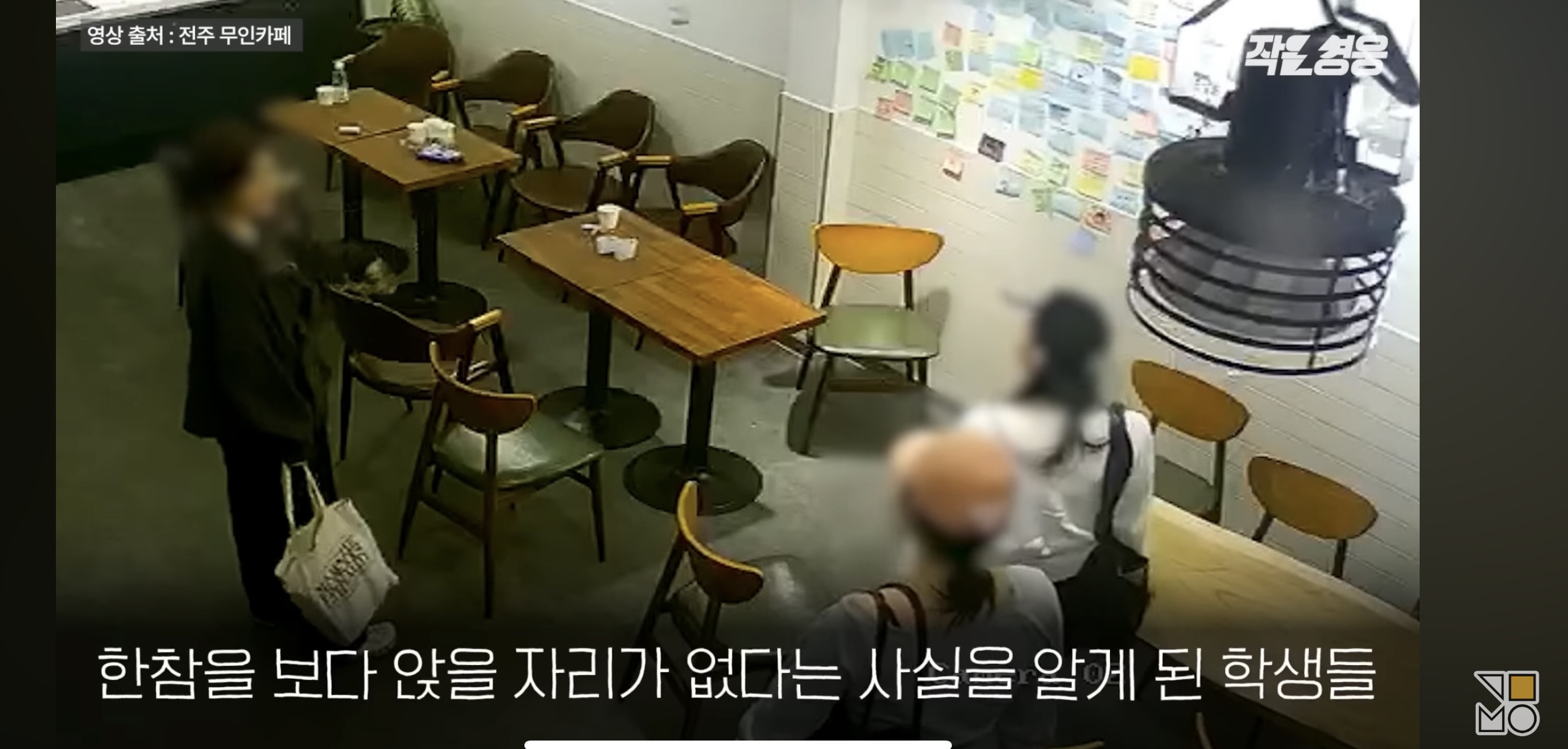 더러워진 무인카페를 직접 청소한 여학생들 | 인스티즈