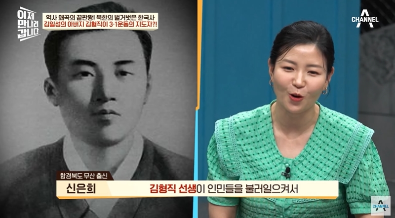 북한에서 가르치는 독립운동가 | 인스티즈