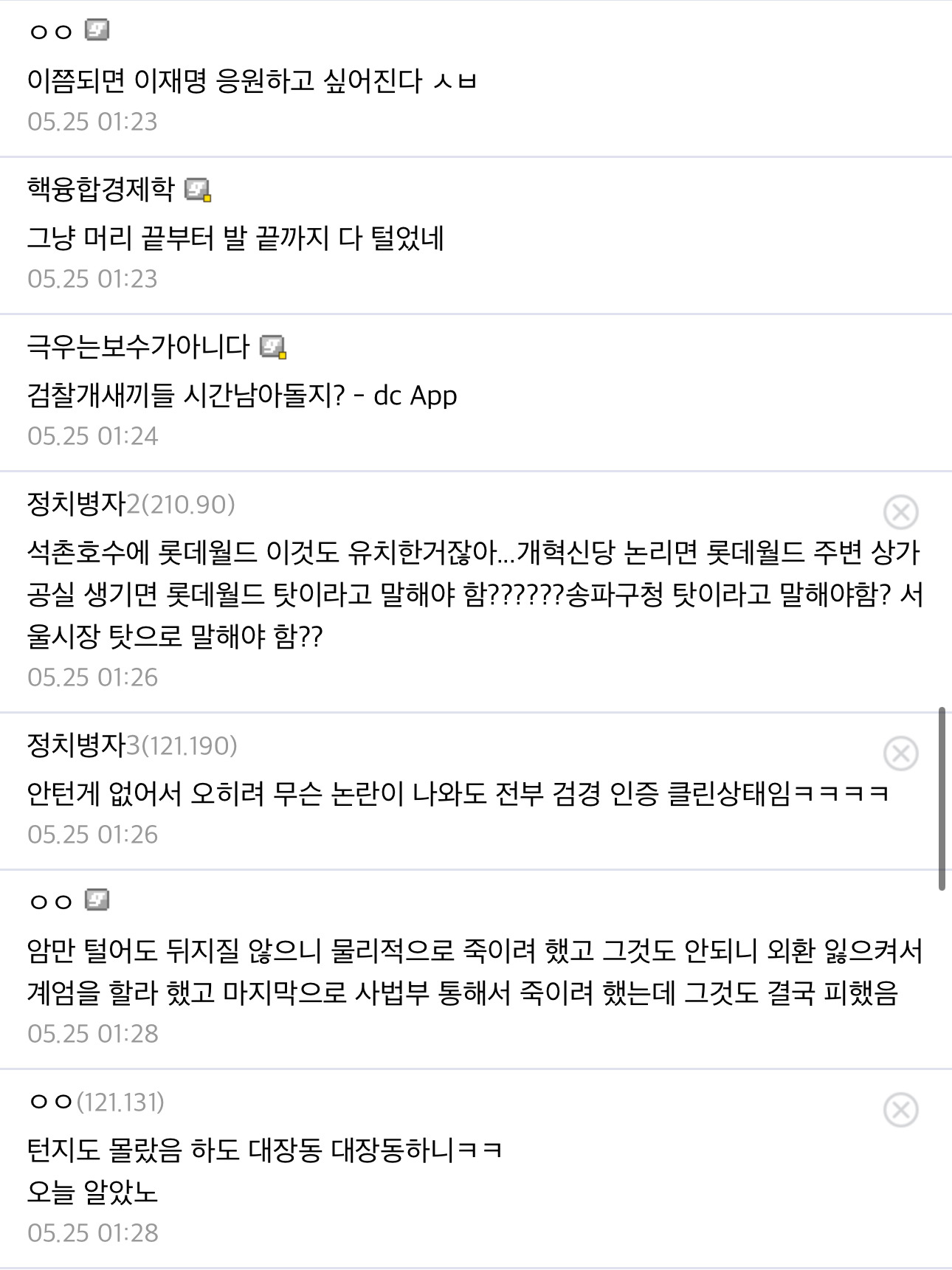 웨이브파크도 털었었네 | 인스티즈