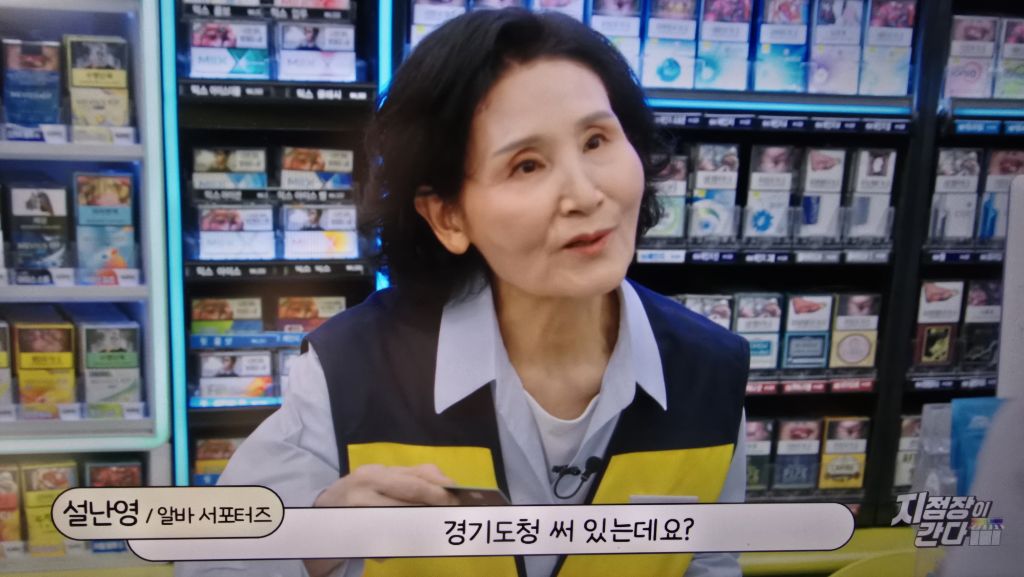 오늘자 SNL 김문순대 부인 출연 | 인스티즈