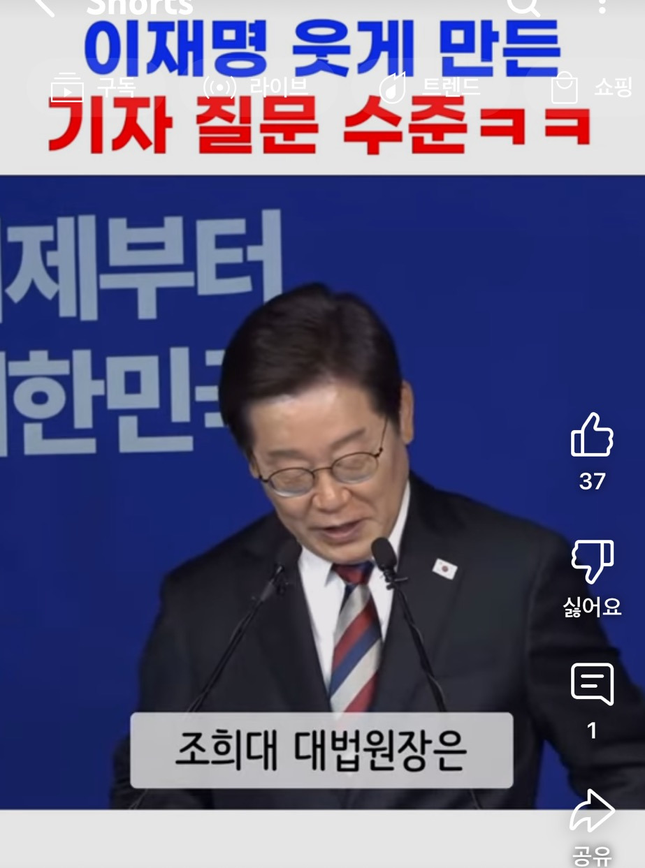 이재명 웃게 만든 기자 질문 수준 | 인스티즈