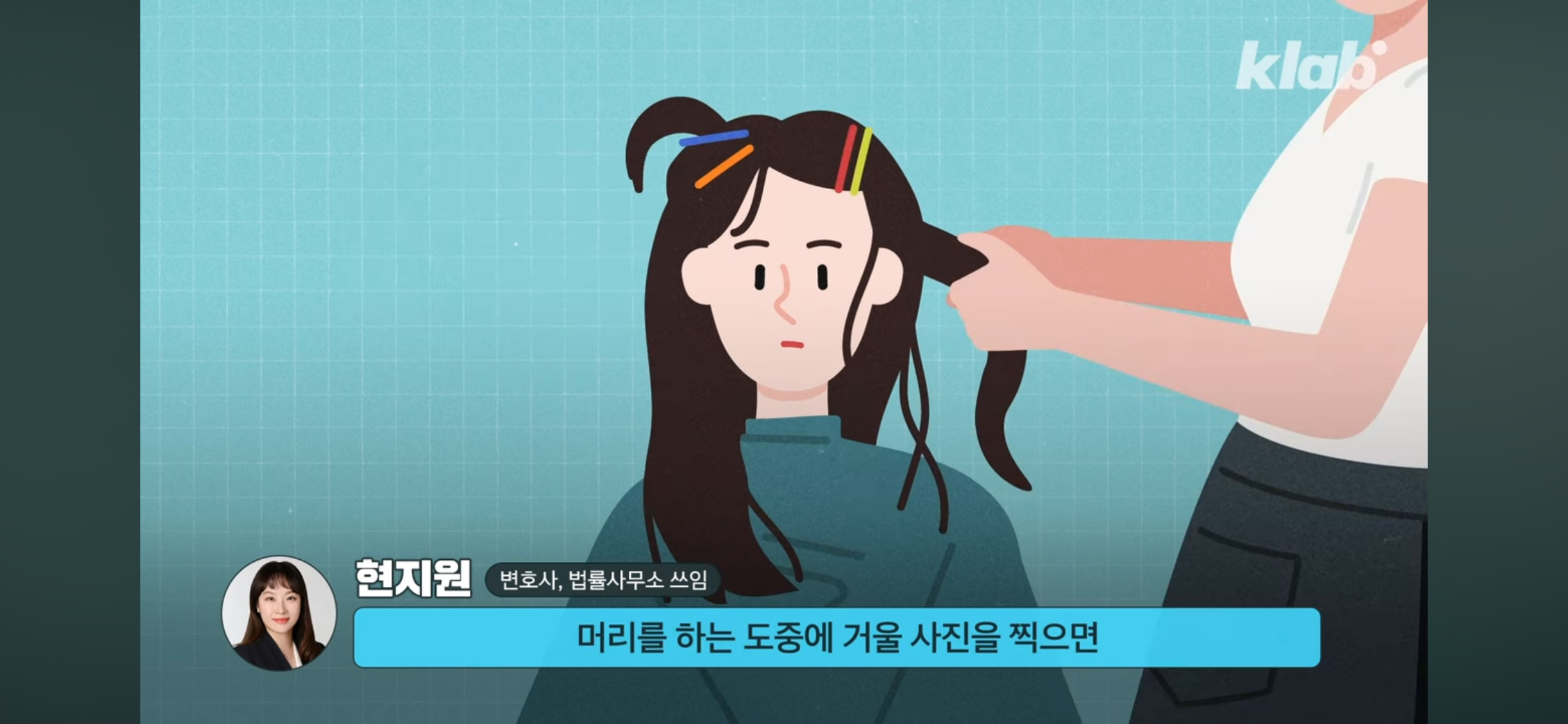 미용실 원장요금 냈는데, 시술은 보조직원이?💇🏻♀️ 괜찮을까? | 인스티즈