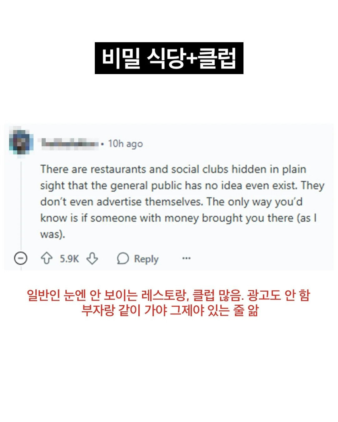 일반인들은 모르는 상류층의 삶