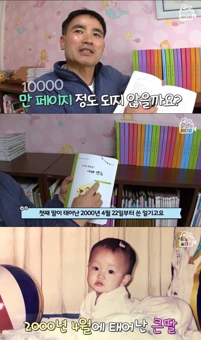 육아일기를 18년째 쓰고있는 아빠
