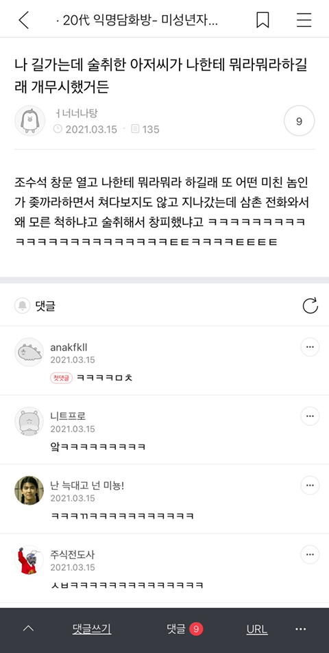 시바 화장실인데 옆칸 사람 울고 있는데 나 정말 ㅅㅅ하면서 | 인스티즈
