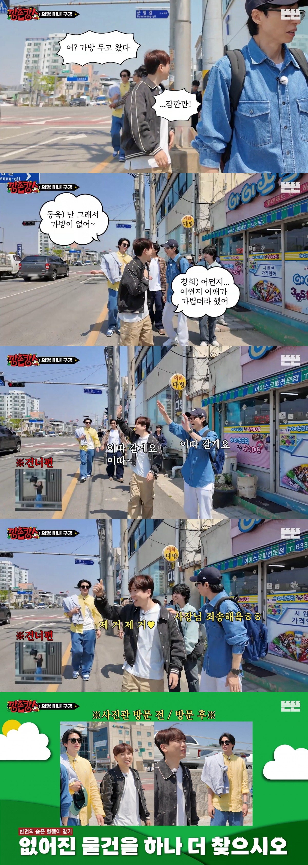 보는 P들의 마음을 편-안하게 만든다는 '깡촌캉스'.jpg | 인스티즈