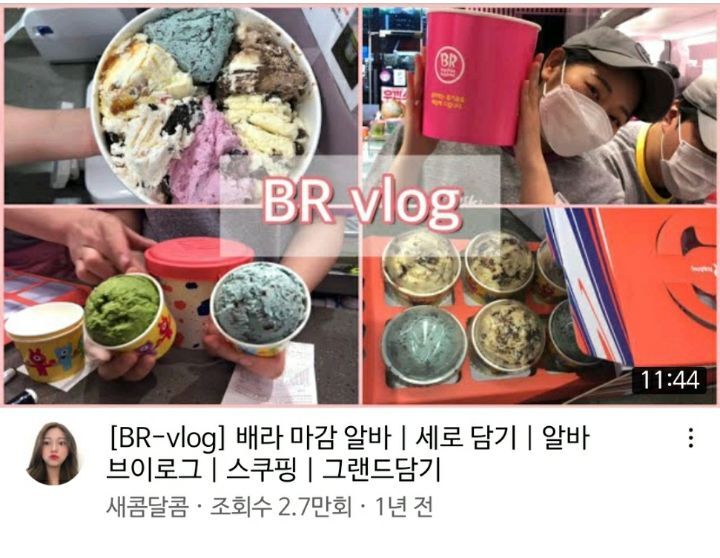 요즘 MZ세대들이 알바 시작하기 전에 꼭 보고 간다는 것 | 인스티즈