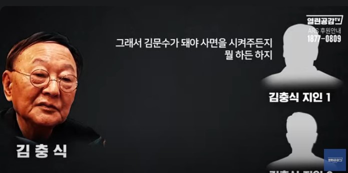 열린공감에서 금방 김충식(김건희의 아버지로 통함)이 이재명을 권총으로 쏴서 죽여야 한다고 말하는 녹취록이 나옴 | 인스티즈